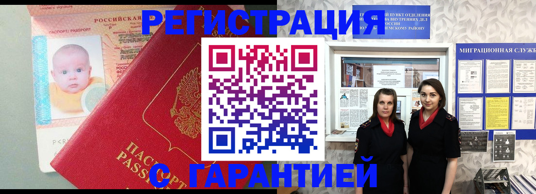 прописка для кредита в Нариманове