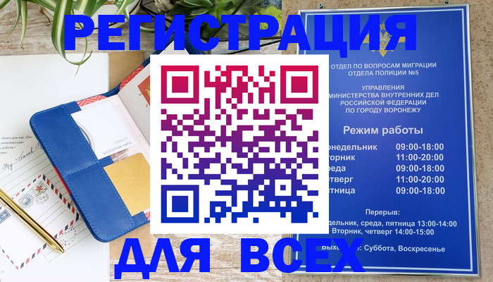 прописка для военкомата в Нариманове